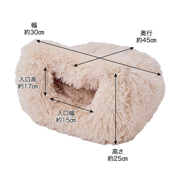 犬猫用ベッド もふモコボリュームベッド もぐりこみタイプ 30×45cm