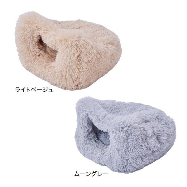 犬猫用ベッド もふモコボリュームベッド もぐりこみタイプ 30×45cm