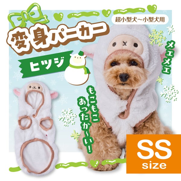 服・ウェア | ペティオ オンライン ショップ本店