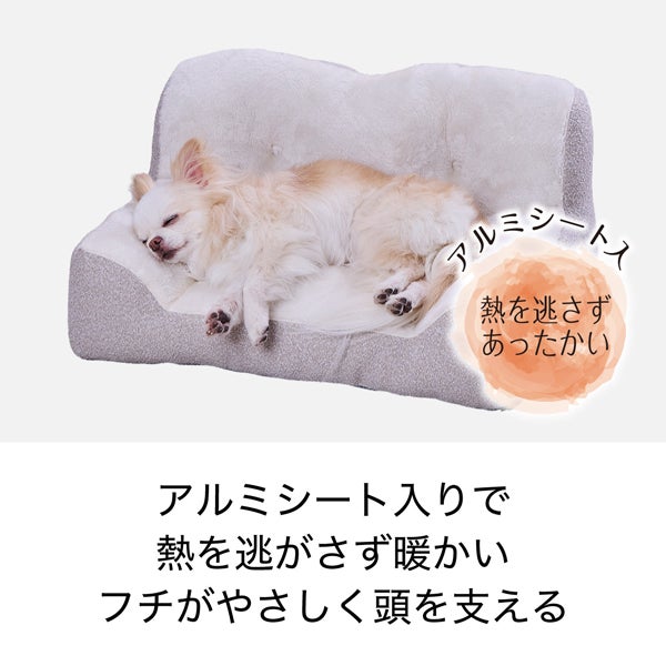 Add.Mate アドメイト 犬猫用ベッド Cuna ラウンジソファーベッド AWB